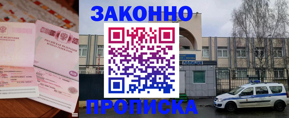 временная прописка в Кирово-Чепецке