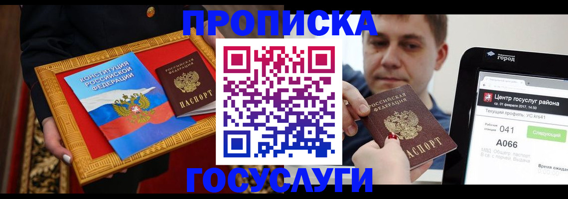 прописка для работы в Кирово-Чепецке