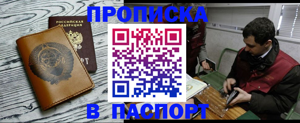 временная регистрация адрес в Кирово-Чепецке