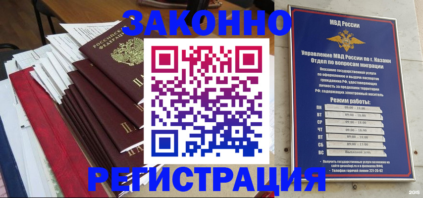 временная регистрация в Кирово-Чепецке