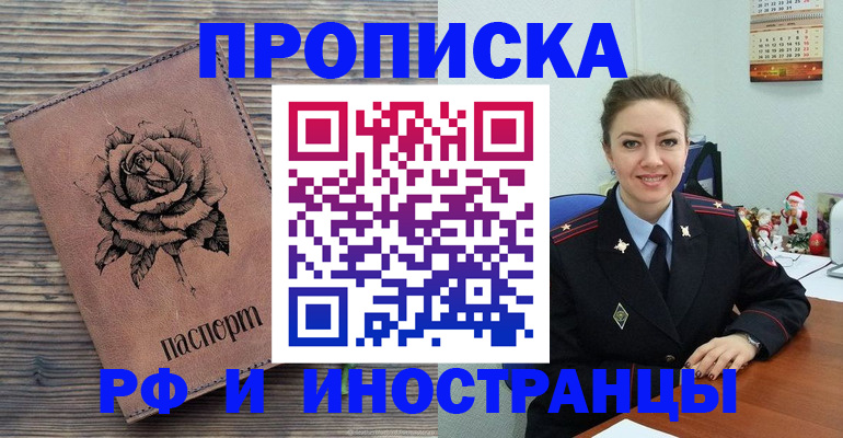 временная регистрация для всех в Кирово-Чепецке