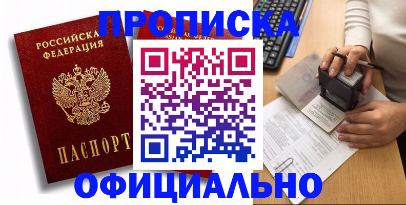 прописка в квартире в Кирово-Чепецке